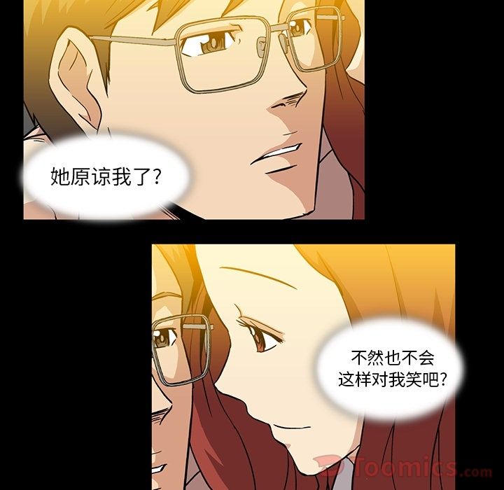 蜜毒[抖漫]韩漫全集-蜜毒-第 8 章无删减无遮挡章节图片 