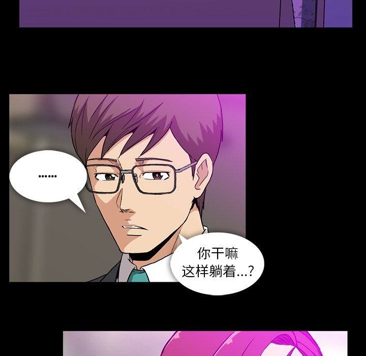 蜜毒[抖漫]韩漫全集-蜜毒-第 8 章无删减无遮挡章节图片 