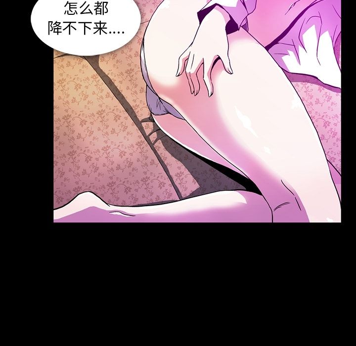 蜜毒[抖漫]韩漫全集-蜜毒-第 8 章无删减无遮挡章节图片 
