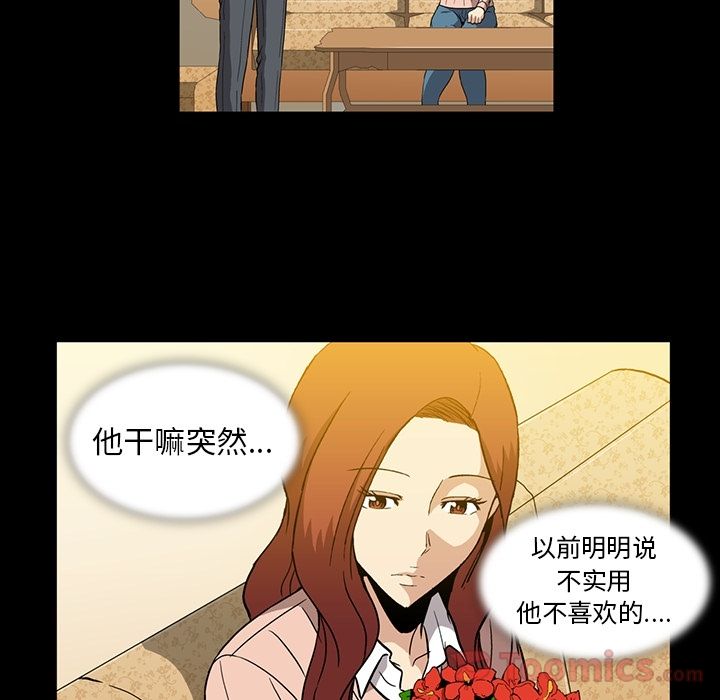 蜜毒[抖漫]韩漫全集-蜜毒-第 8 章无删减无遮挡章节图片 