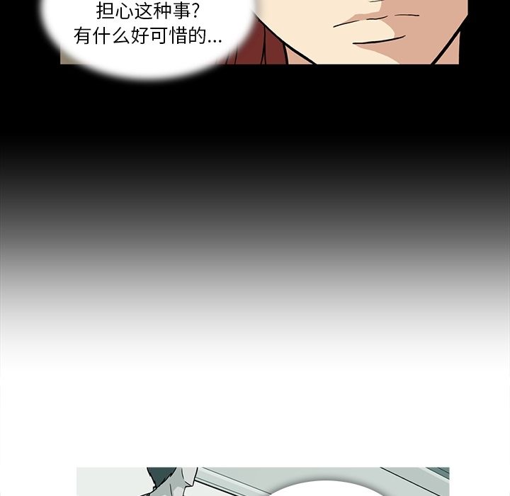 蜜毒[抖漫]韩漫全集-蜜毒-第 8 章无删减无遮挡章节图片 