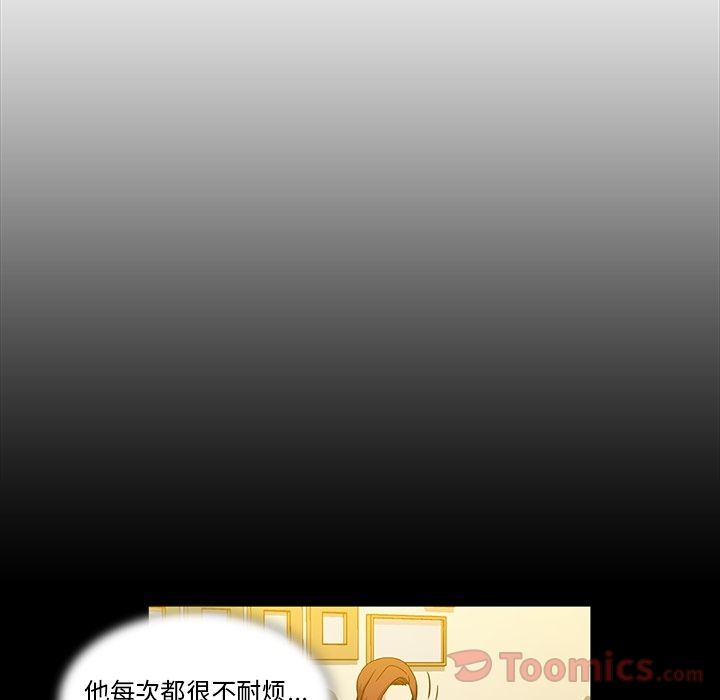 蜜毒[抖漫]韩漫全集-蜜毒-第 8 章无删减无遮挡章节图片 