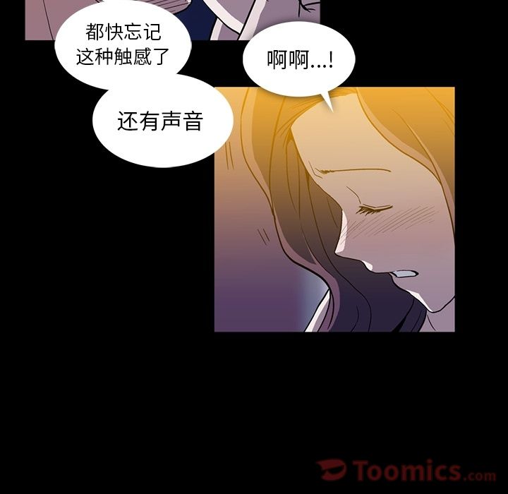 蜜毒[抖漫]韩漫全集-蜜毒-第 8 章无删减无遮挡章节图片 