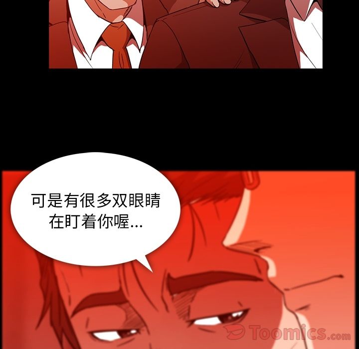 蜜毒[h漫]韩漫全集-蜜毒-第 9 章无删减无遮挡章节图片 