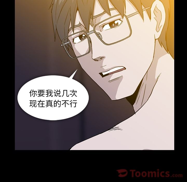 蜜毒[h漫]韩漫全集-蜜毒-第 9 章无删减无遮挡章节图片 