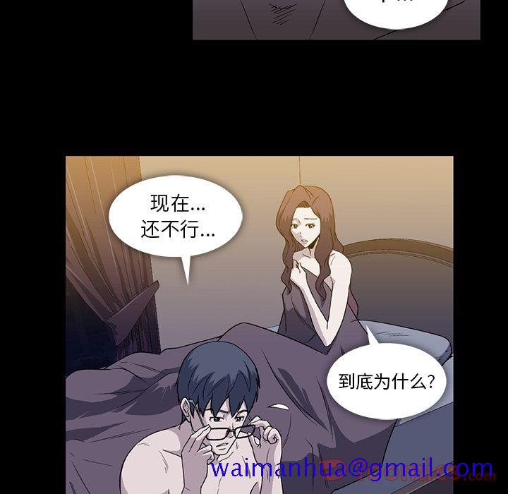 蜜毒[h漫]韩漫全集-蜜毒-第 9 章无删减无遮挡章节图片 