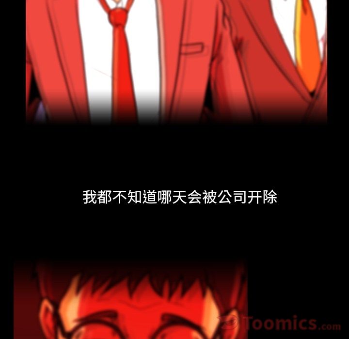 蜜毒[h漫]韩漫全集-蜜毒-第 9 章无删减无遮挡章节图片 