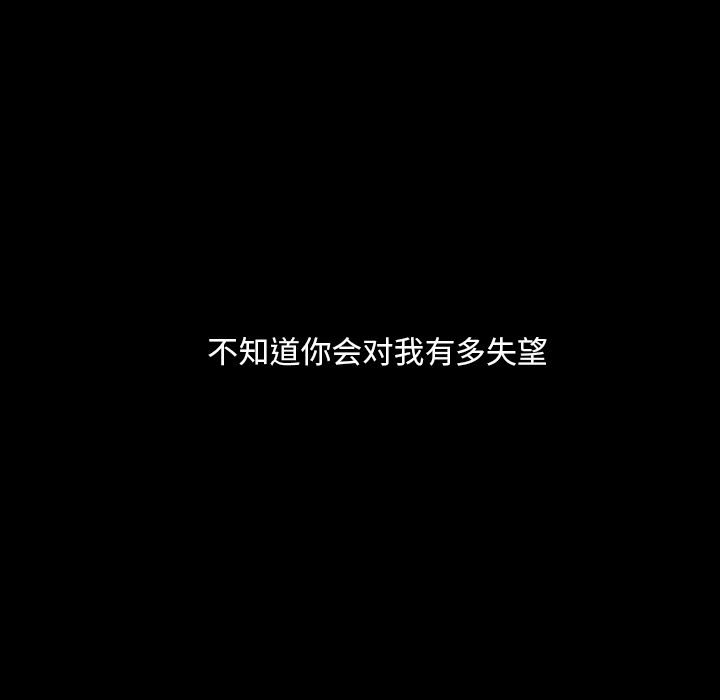 蜜毒[h漫]韩漫全集-蜜毒-第 9 章无删减无遮挡章节图片 