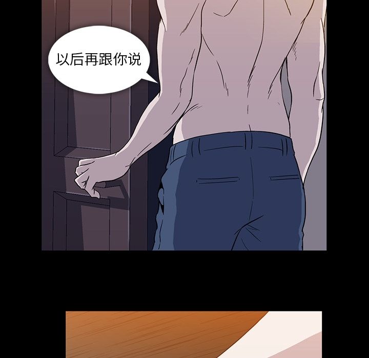 蜜毒[h漫]韩漫全集-蜜毒-第 9 章无删减无遮挡章节图片 