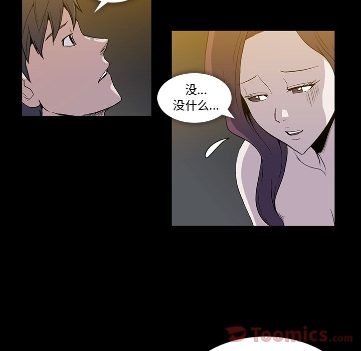 蜜毒[h漫]韩漫全集-蜜毒-第 9 章无删减无遮挡章节图片 