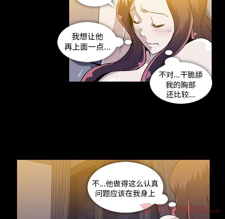 蜜毒[h漫]韩漫全集-蜜毒-第 9 章无删减无遮挡章节图片 