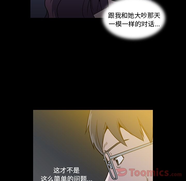 蜜毒[h漫]韩漫全集-蜜毒-第 9 章无删减无遮挡章节图片 