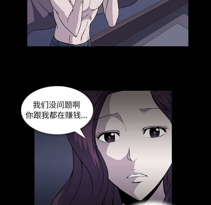 蜜毒[h漫]韩漫全集-蜜毒-第 9 章无删减无遮挡章节图片 