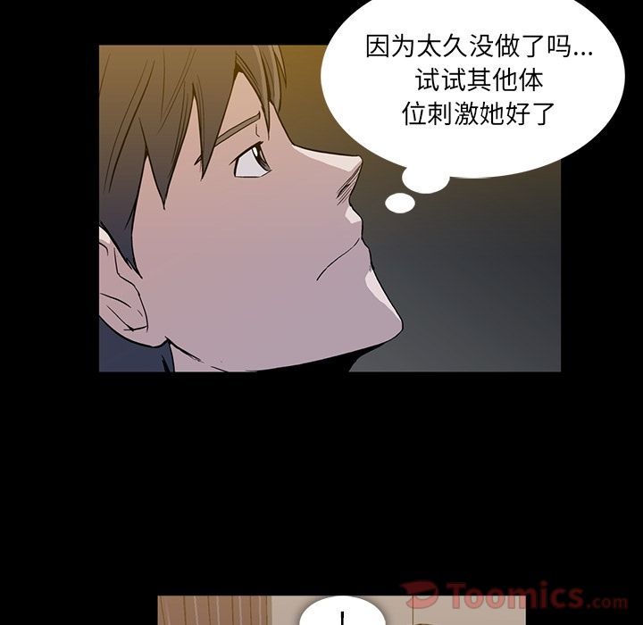蜜毒[h漫]韩漫全集-蜜毒-第 9 章无删减无遮挡章节图片 