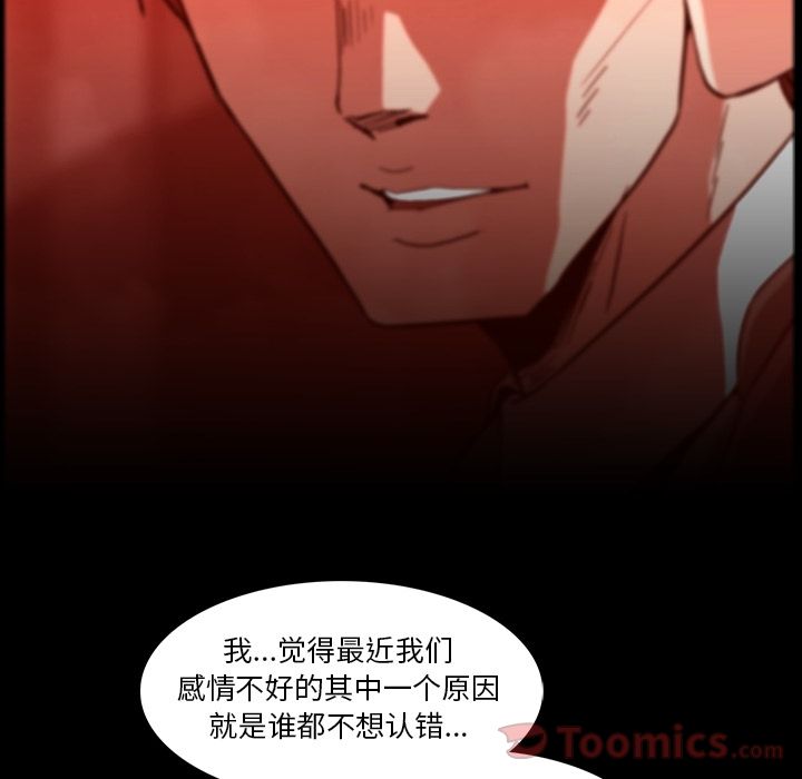蜜毒[h漫]韩漫全集-蜜毒-第 9 章无删减无遮挡章节图片 