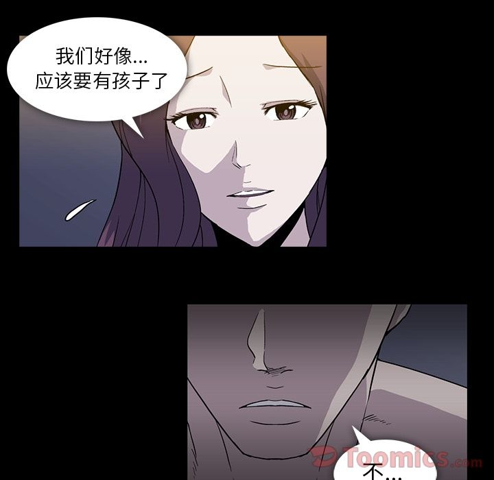 蜜毒[h漫]韩漫全集-蜜毒-第 9 章无删减无遮挡章节图片 