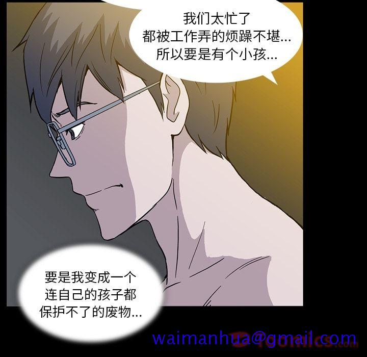 蜜毒[h漫]韩漫全集-蜜毒-第 9 章无删减无遮挡章节图片 