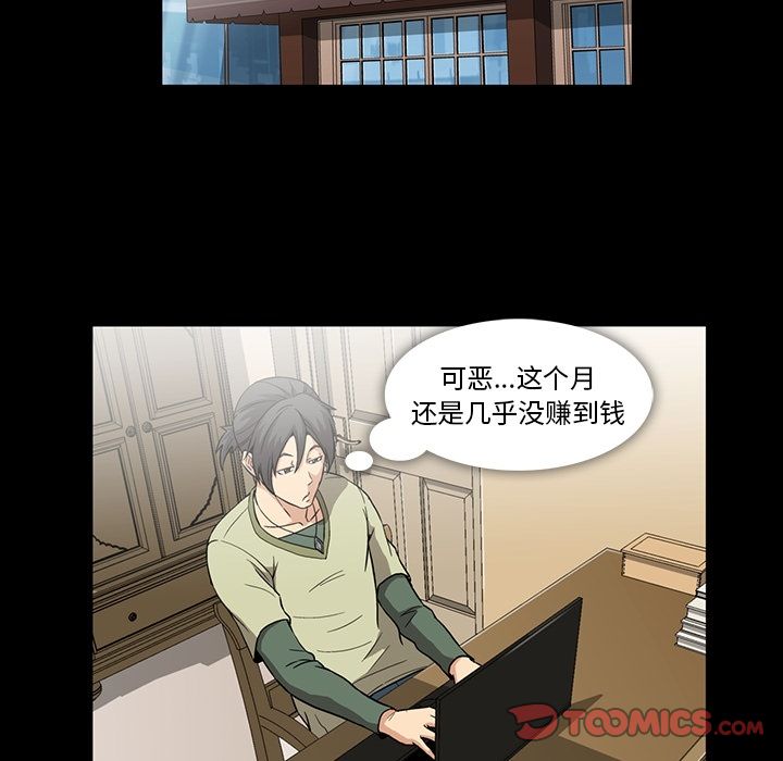 蜜毒[抖漫]韩漫全集-蜜毒-第 10 章无删减无遮挡章节图片 