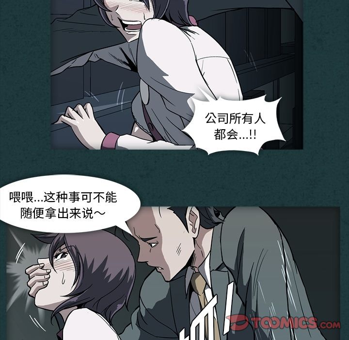 蜜毒[抖漫]韩漫全集-蜜毒-第 10 章无删减无遮挡章节图片 