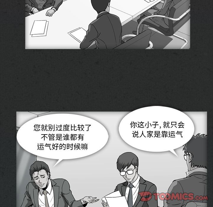 蜜毒[抖漫]韩漫全集-蜜毒-第 10 章无删减无遮挡章节图片 