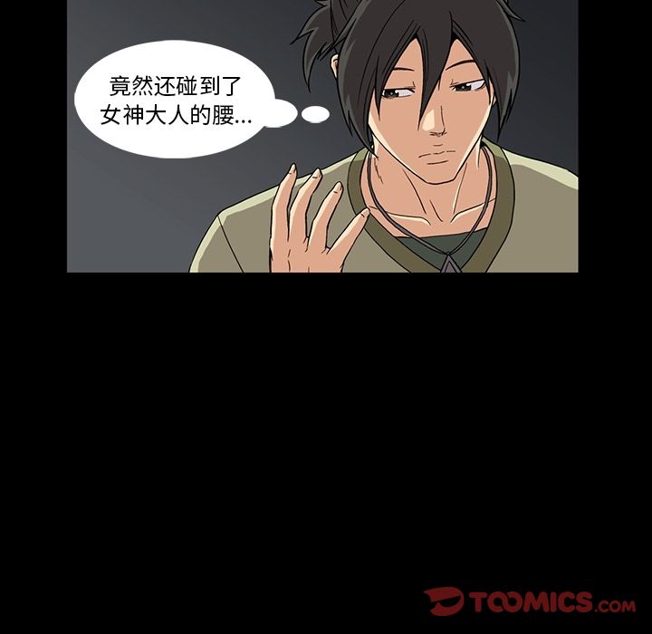 蜜毒[抖漫]韩漫全集-蜜毒-第 10 章无删减无遮挡章节图片 