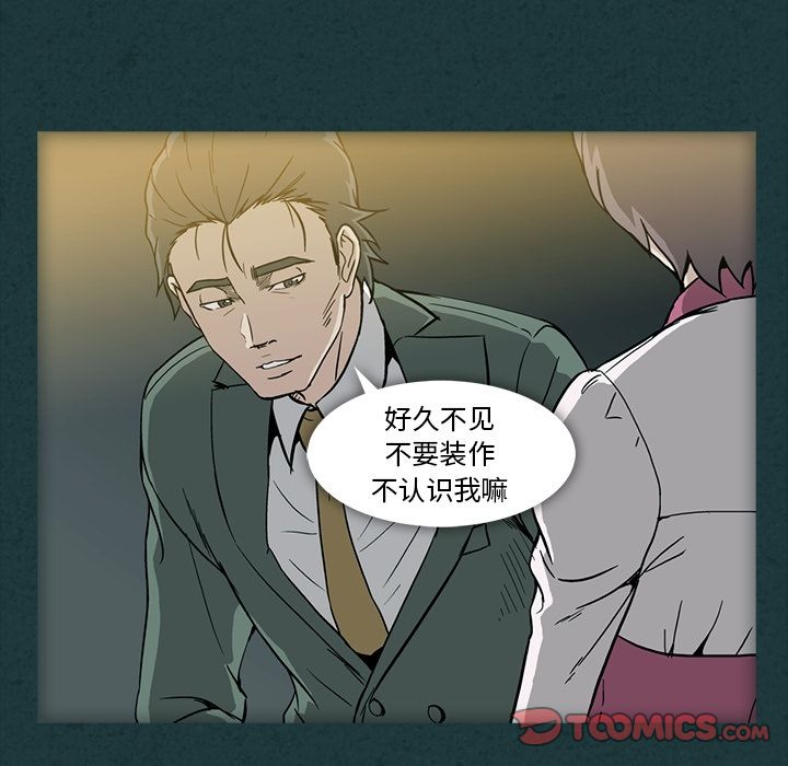 蜜毒[抖漫]韩漫全集-蜜毒-第 10 章无删减无遮挡章节图片 