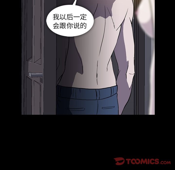 蜜毒[抖漫]韩漫全集-蜜毒-第 10 章无删减无遮挡章节图片 