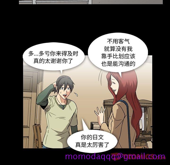 蜜毒[抖漫]韩漫全集-蜜毒-第 10 章无删减无遮挡章节图片 
