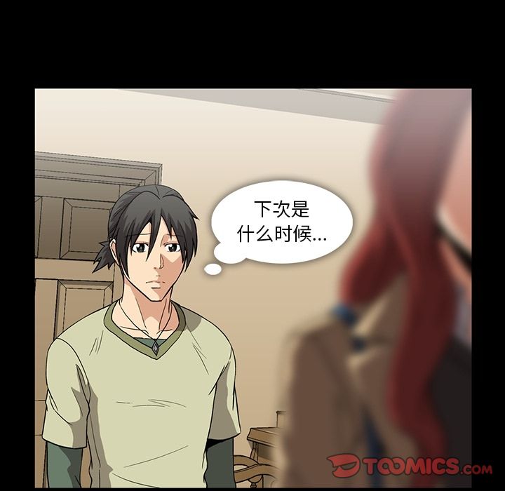 蜜毒[抖漫]韩漫全集-蜜毒-第 10 章无删减无遮挡章节图片 