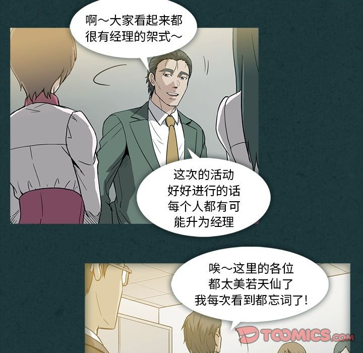 蜜毒[抖漫]韩漫全集-蜜毒-第 10 章无删减无遮挡章节图片 