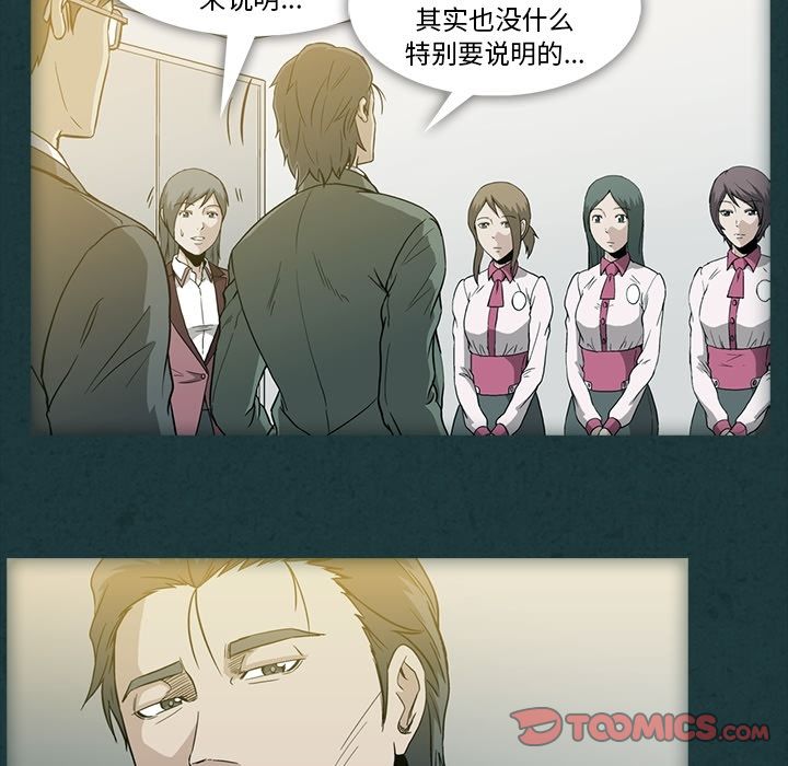 蜜毒[抖漫]韩漫全集-蜜毒-第 10 章无删减无遮挡章节图片 