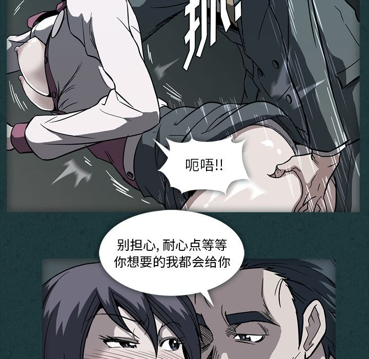 蜜毒[抖漫]韩漫全集-蜜毒-第 10 章无删减无遮挡章节图片 