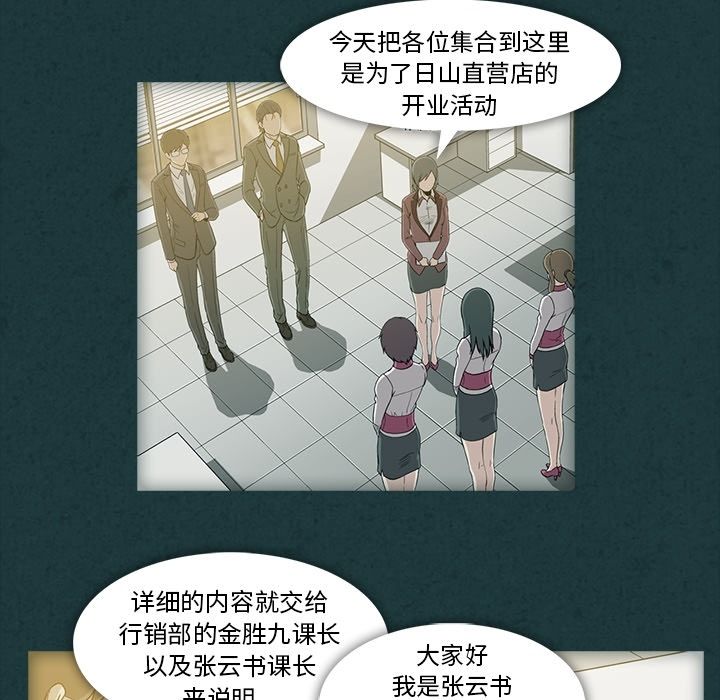 蜜毒[抖漫]韩漫全集-蜜毒-第 10 章无删减无遮挡章节图片 