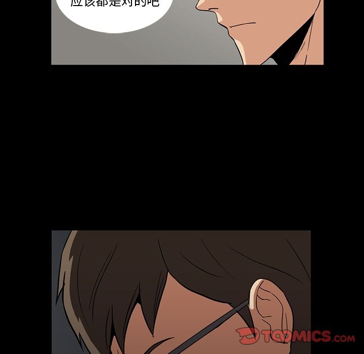 蜜毒[抖漫]韩漫全集-蜜毒-第 10 章无删减无遮挡章节图片 