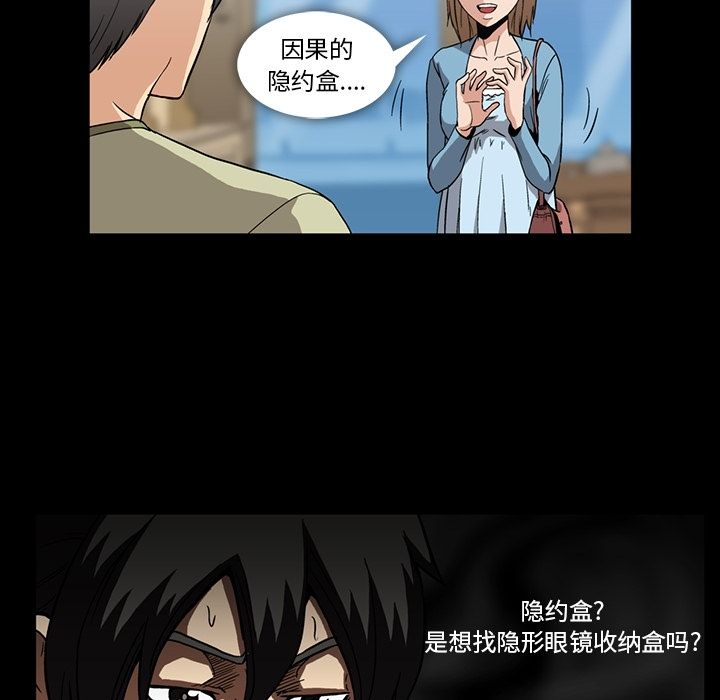 蜜毒[抖漫]韩漫全集-蜜毒-第 10 章无删减无遮挡章节图片 