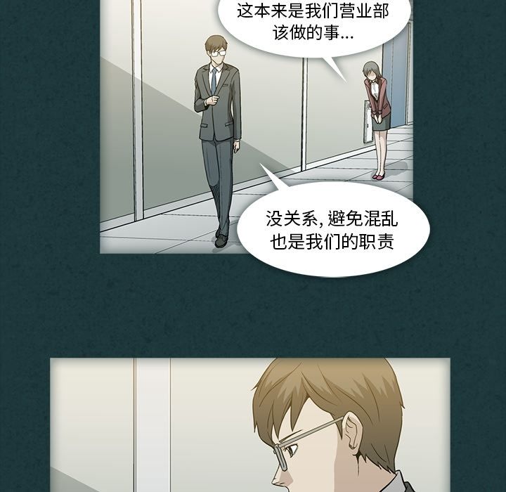 蜜毒[抖漫]韩漫全集-蜜毒-第 10 章无删减无遮挡章节图片 