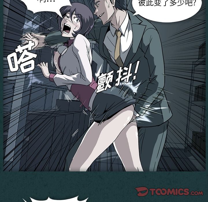 蜜毒[抖漫]韩漫全集-蜜毒-第 10 章无删减无遮挡章节图片 