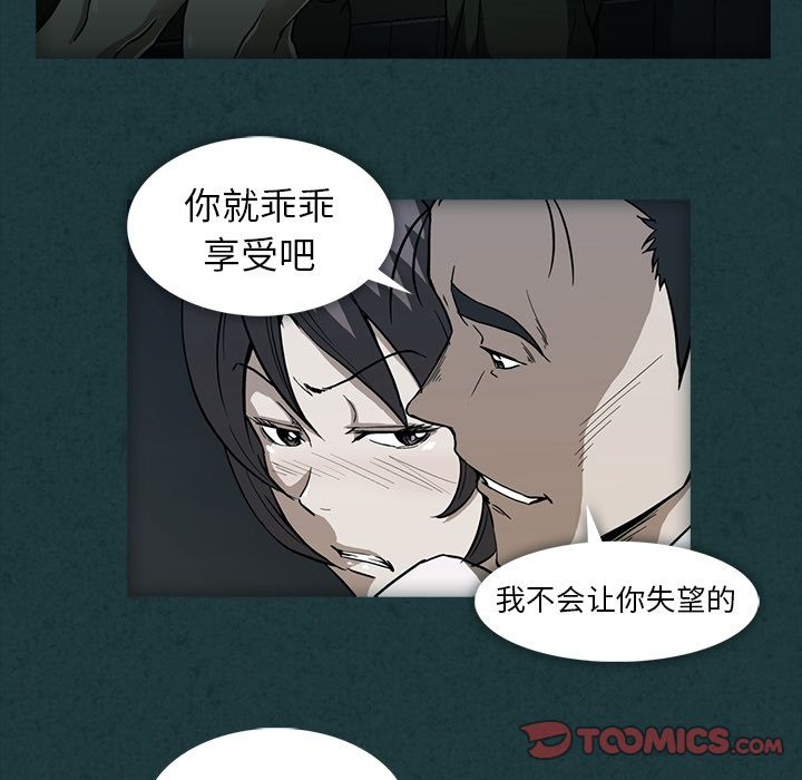 蜜毒[抖漫]韩漫全集-蜜毒-第 10 章无删减无遮挡章节图片 