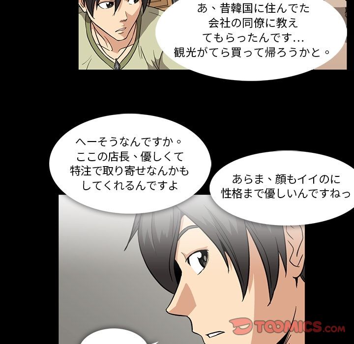 蜜毒[抖漫]韩漫全集-蜜毒-第 10 章无删减无遮挡章节图片 