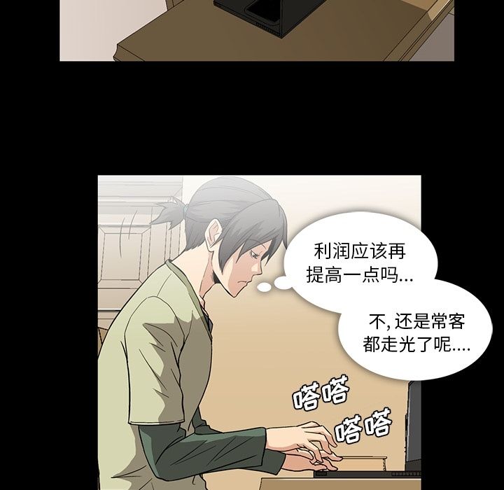 蜜毒[抖漫]韩漫全集-蜜毒-第 10 章无删减无遮挡章节图片 