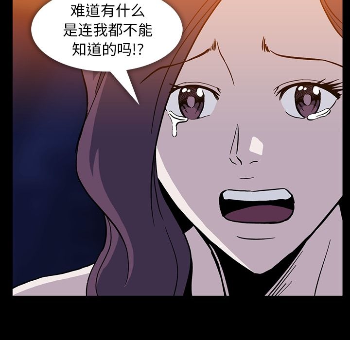 蜜毒[抖漫]韩漫全集-蜜毒-第 10 章无删减无遮挡章节图片 