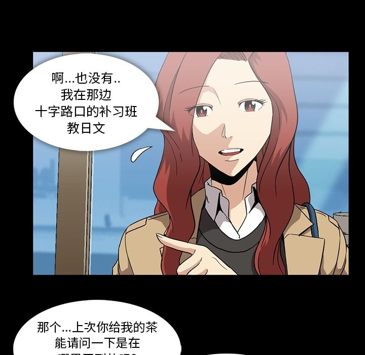 蜜毒[抖漫]韩漫全集-蜜毒-第 10 章无删减无遮挡章节图片 
