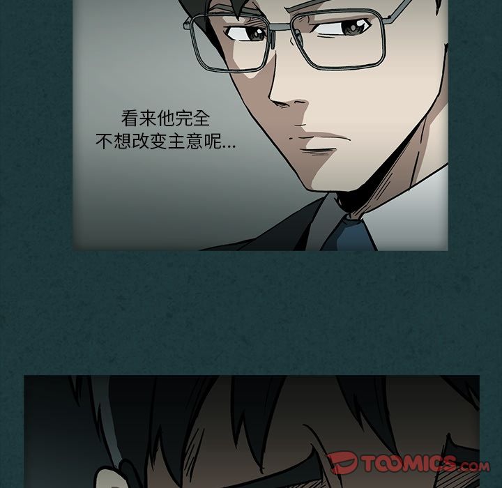 蜜毒[抖漫]韩漫全集-蜜毒-第 10 章无删减无遮挡章节图片 