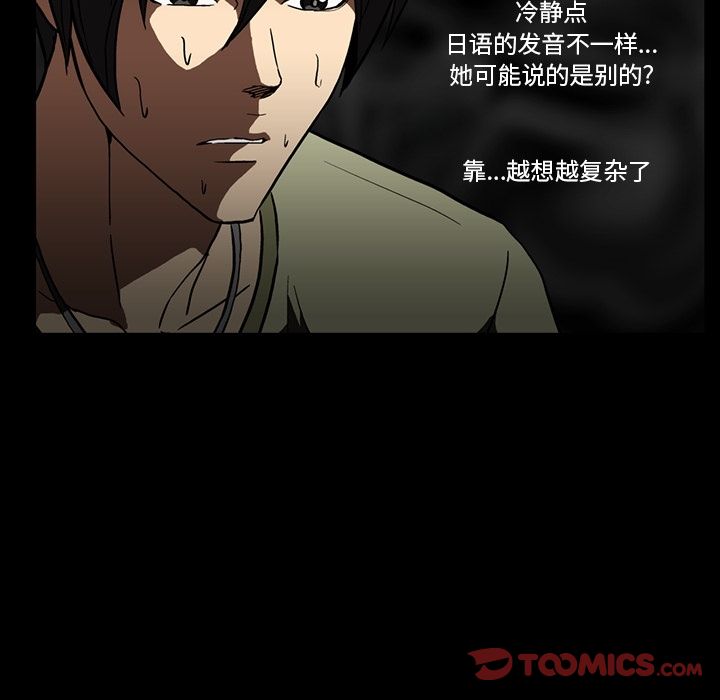 蜜毒[抖漫]韩漫全集-蜜毒-第 10 章无删减无遮挡章节图片 