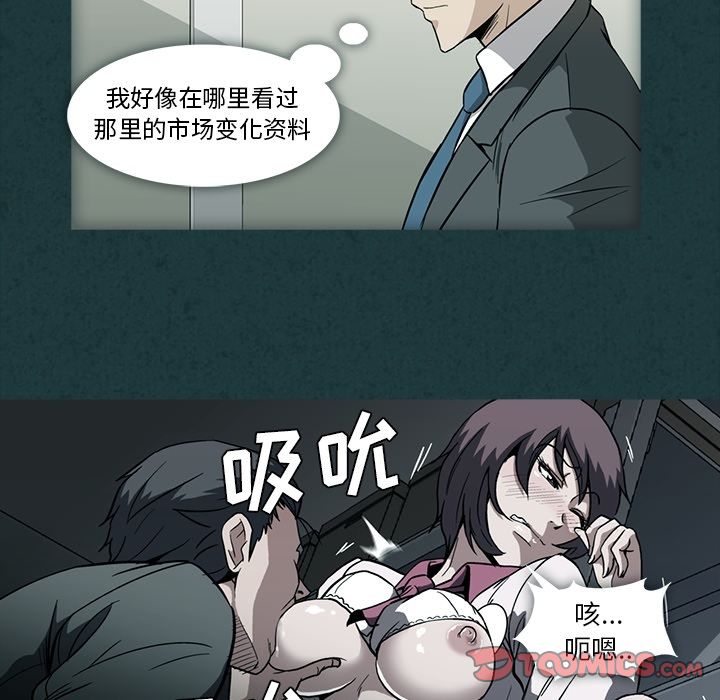 蜜毒[抖漫]韩漫全集-蜜毒-第 10 章无删减无遮挡章节图片 