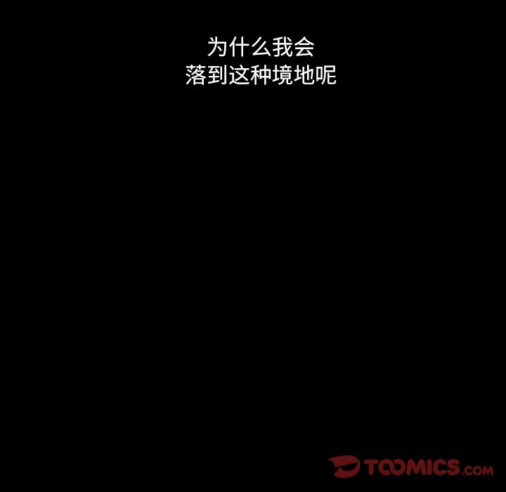 蜜毒[抖漫]韩漫全集-蜜毒-第 10 章无删减无遮挡章节图片 