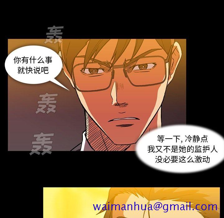 蜜毒[抖漫]韩漫全集-蜜毒-第 11 章无删减无遮挡章节图片 