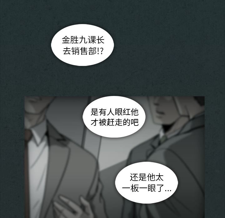 蜜毒[抖漫]韩漫全集-蜜毒-第 11 章无删减无遮挡章节图片 