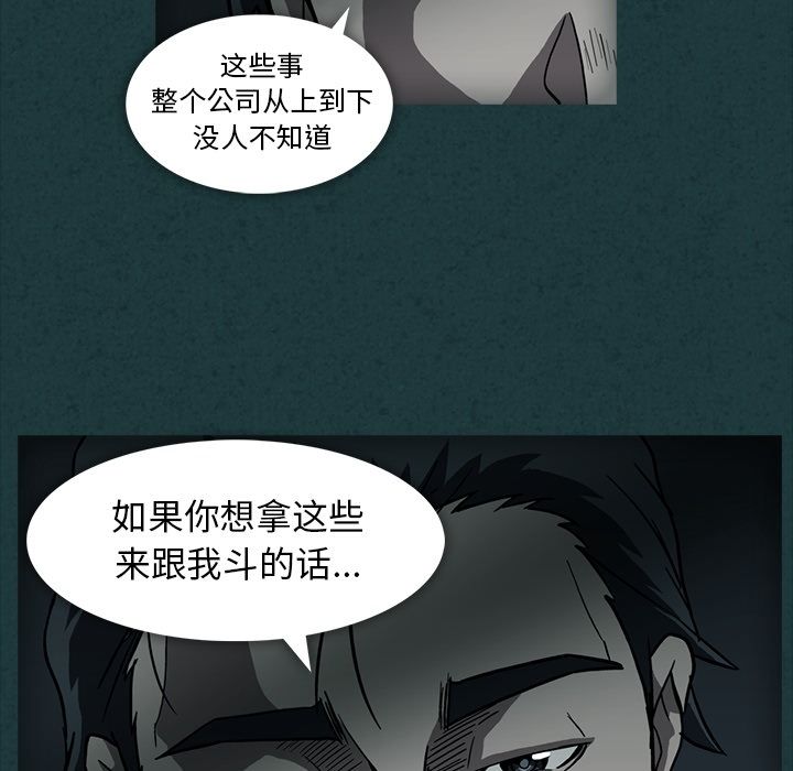 蜜毒[抖漫]韩漫全集-蜜毒-第 11 章无删减无遮挡章节图片 