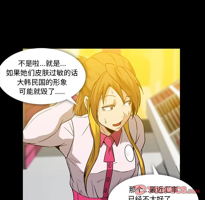 蜜毒[抖漫]韩漫全集-蜜毒-第 11 章无删减无遮挡章节图片 